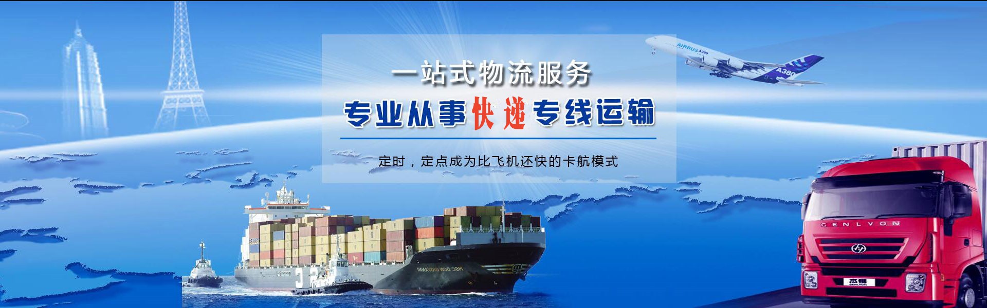 连江到北京物流公司-连江至北京物流专线-连江空运到北京-优时通物流有限公司