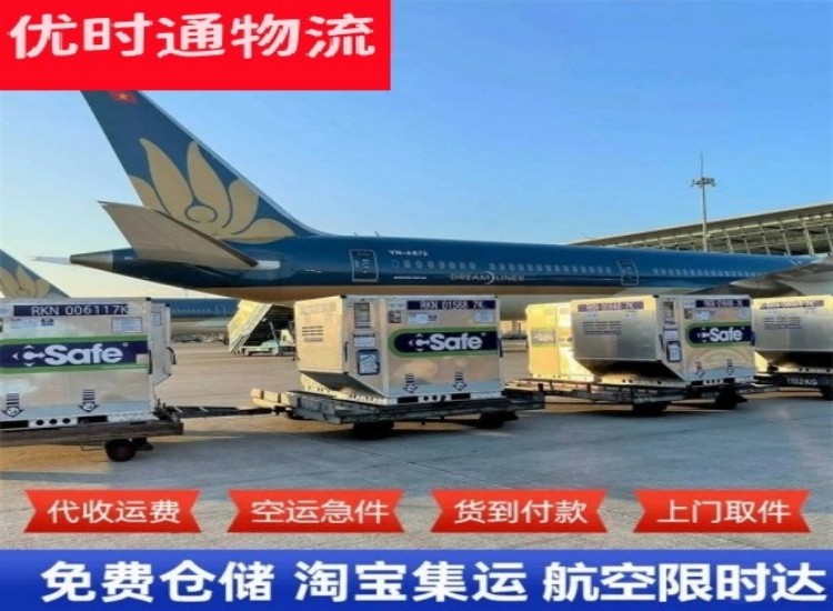 连江到北京物流专线-连江到北京空运公司