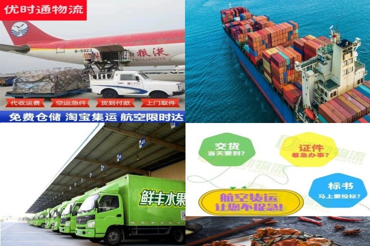 连江到北京航空货运公司-连江到北京物流专线